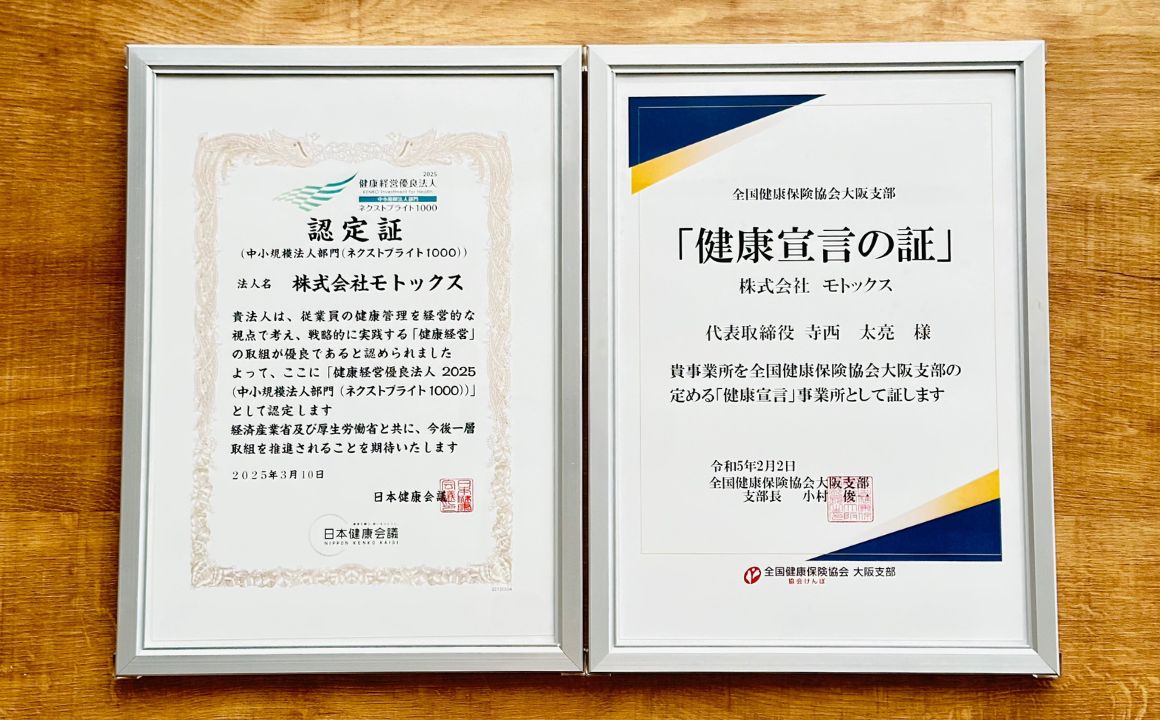 「健康宣言」について