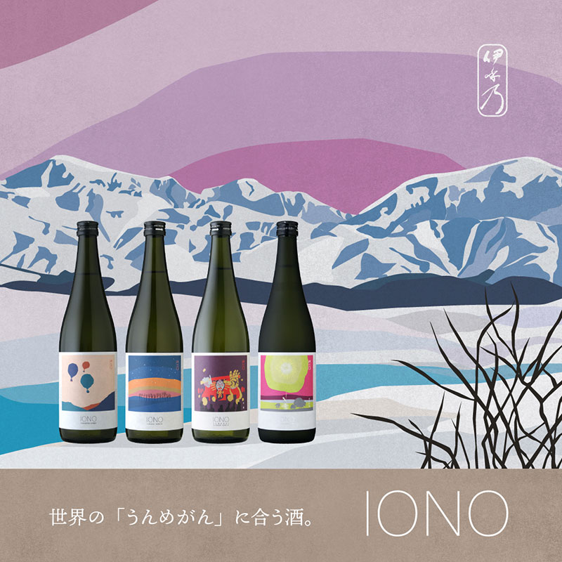 【公式】IONO（伊乎乃・いおの）世界の料理に合う日本酒