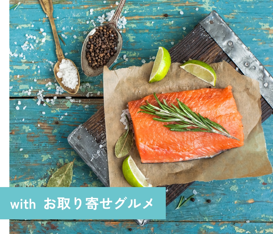 お取り寄せグルメのイメージ